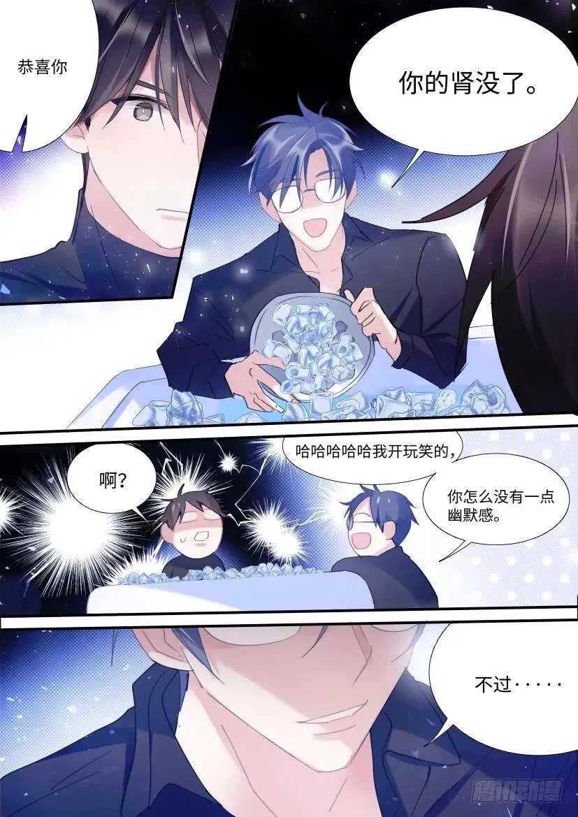 82.霸道金主 第12页