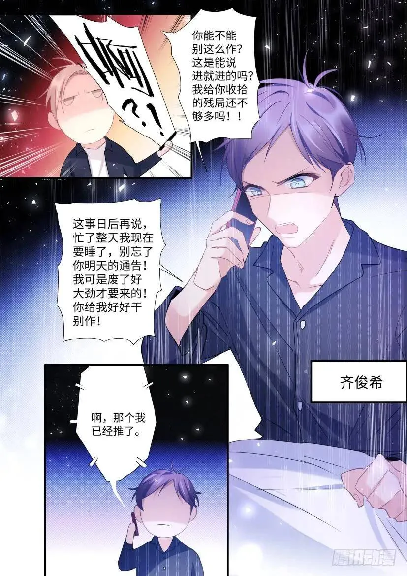83.顾诺来了！ 第2页