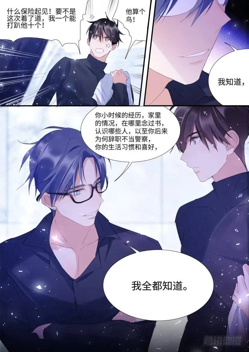 83.顾诺来了！ 第5页