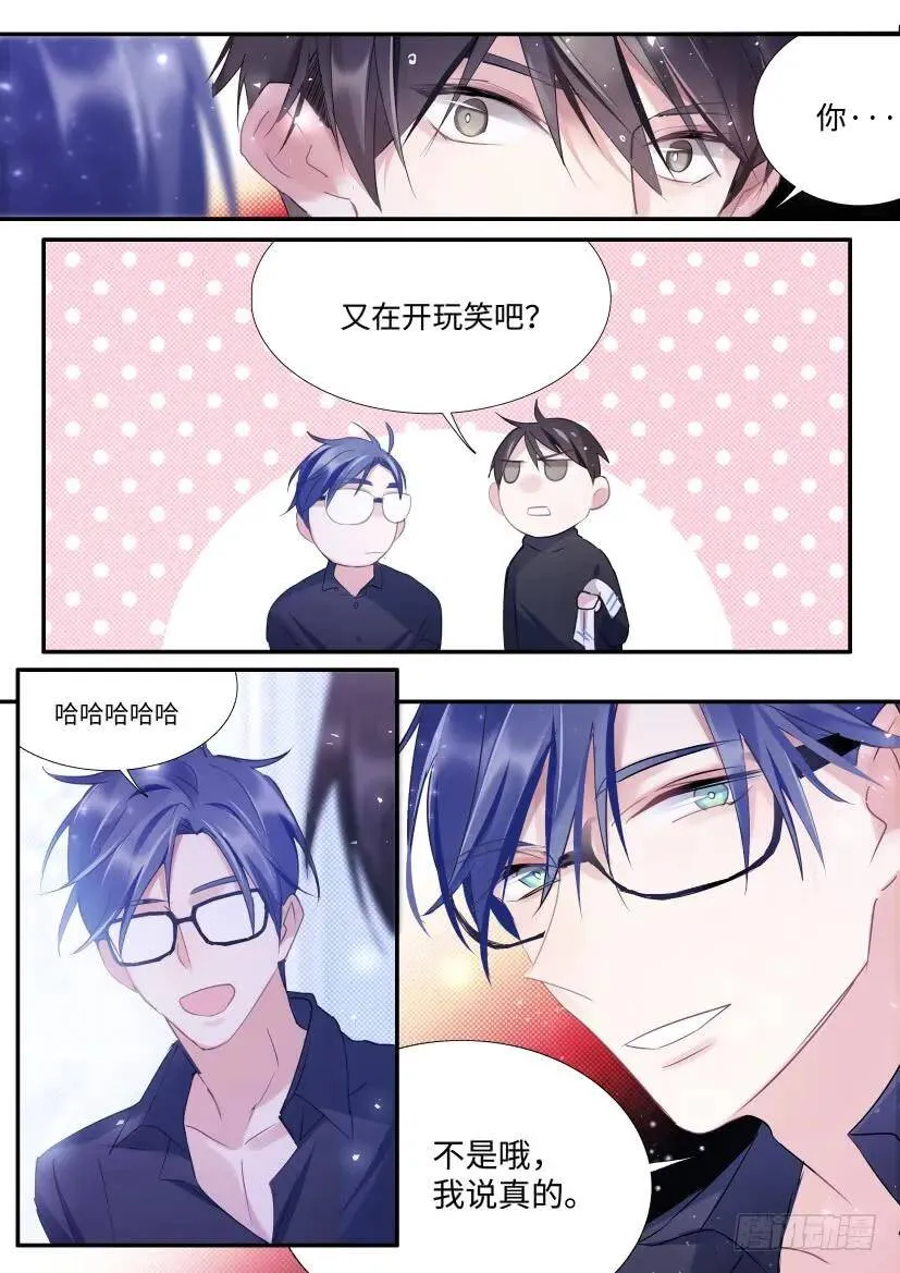 83.顾诺来了！ 第6页