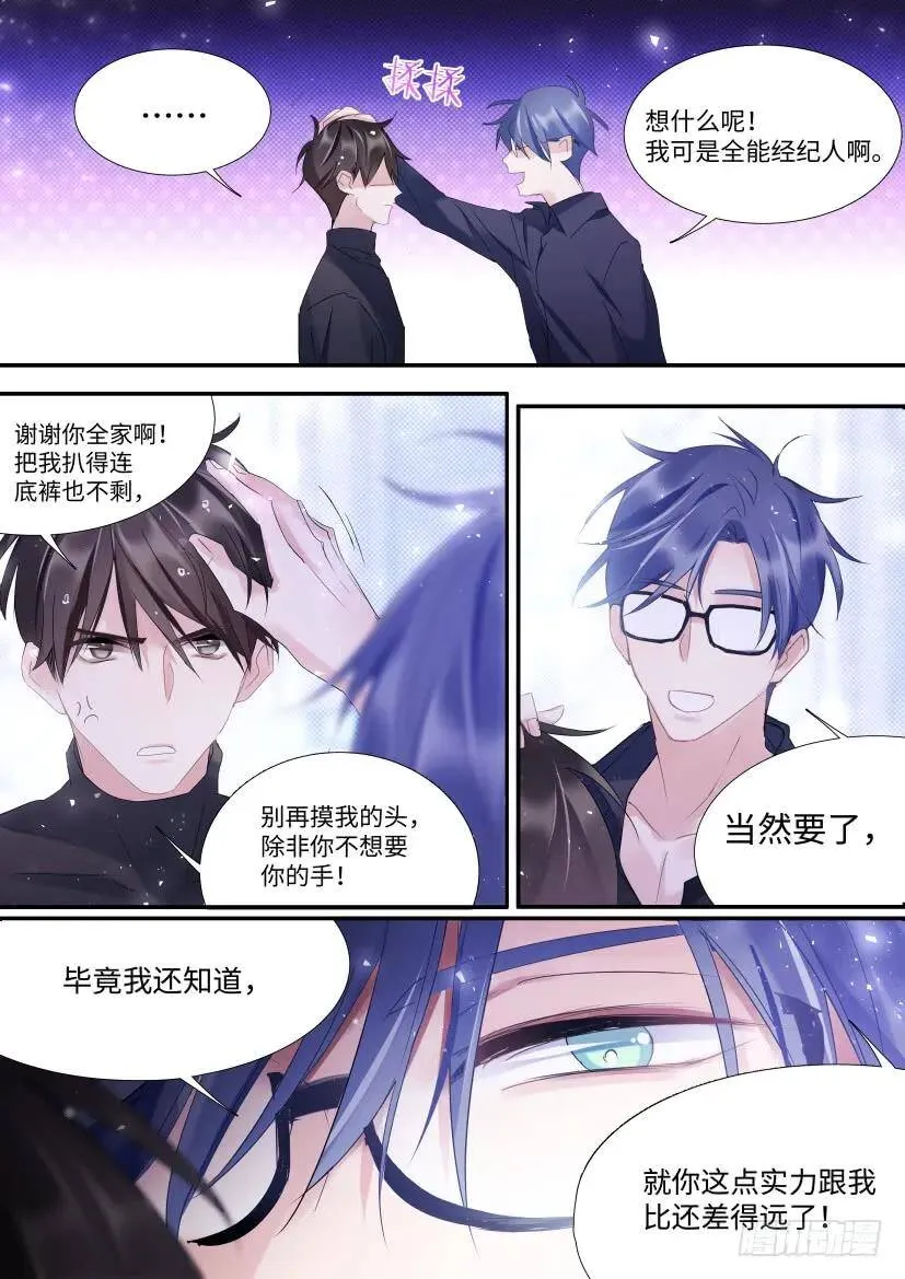 83.顾诺来了！ 第7页