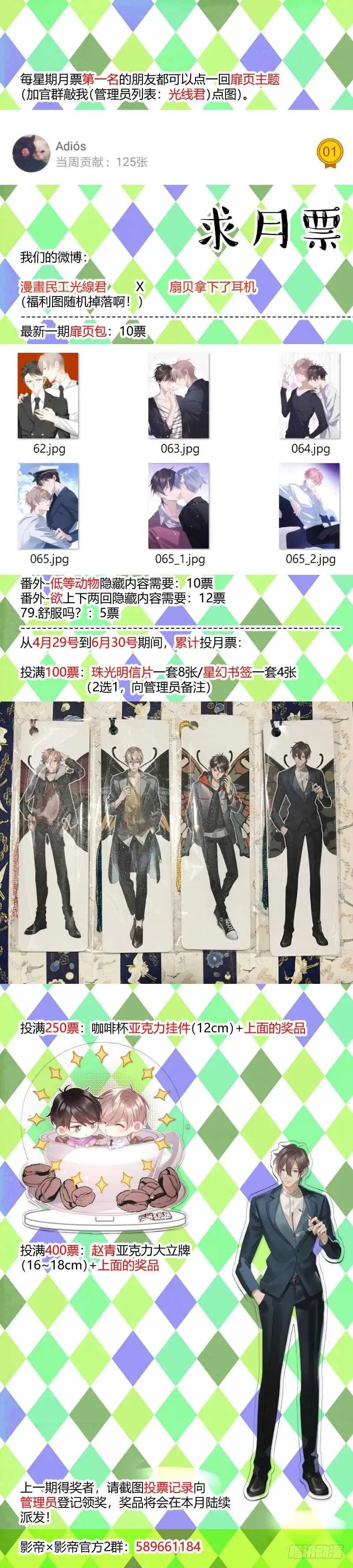 83.顾诺来了！ 第11页