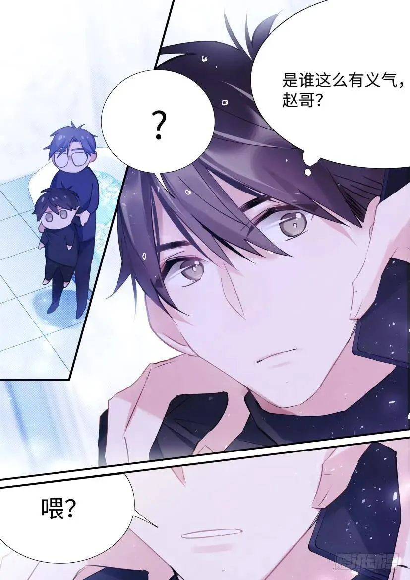 83.顾诺来了！ 第13页