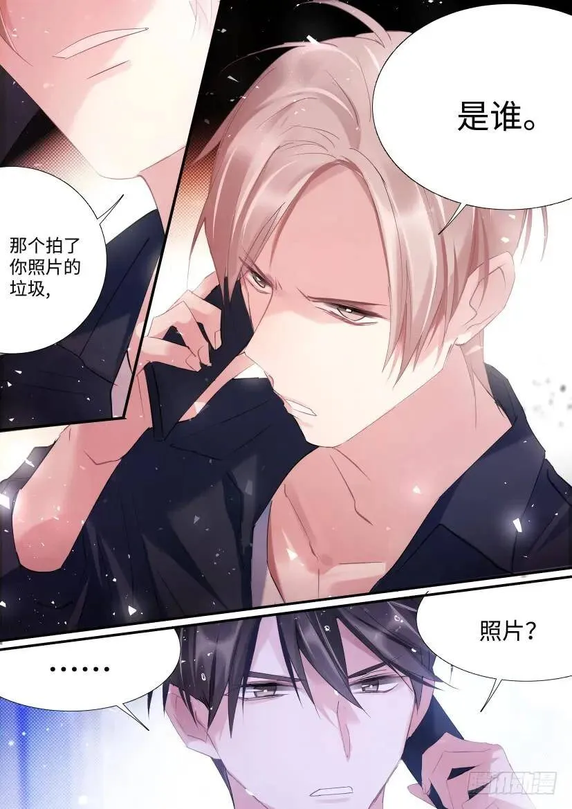 84.贤哥心计 第5页