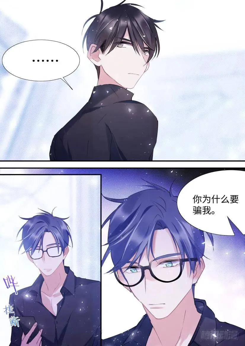 84.贤哥心计 第7页