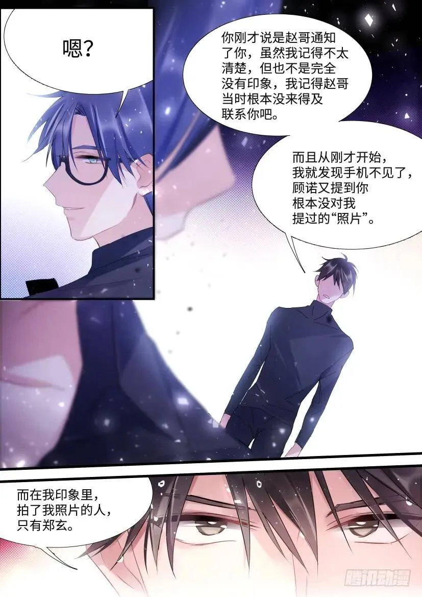 84.贤哥心计 第8页