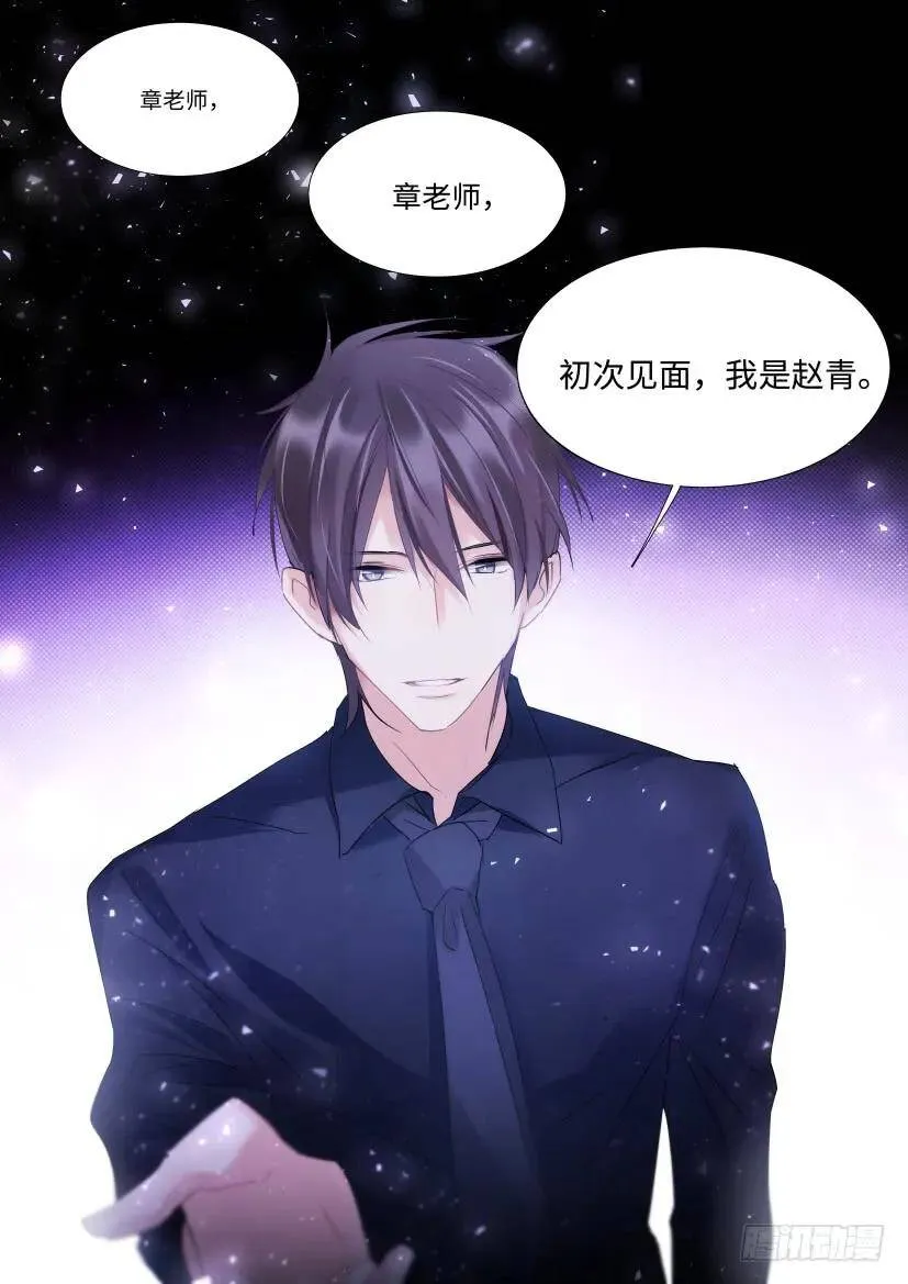 84.贤哥心计 第12页