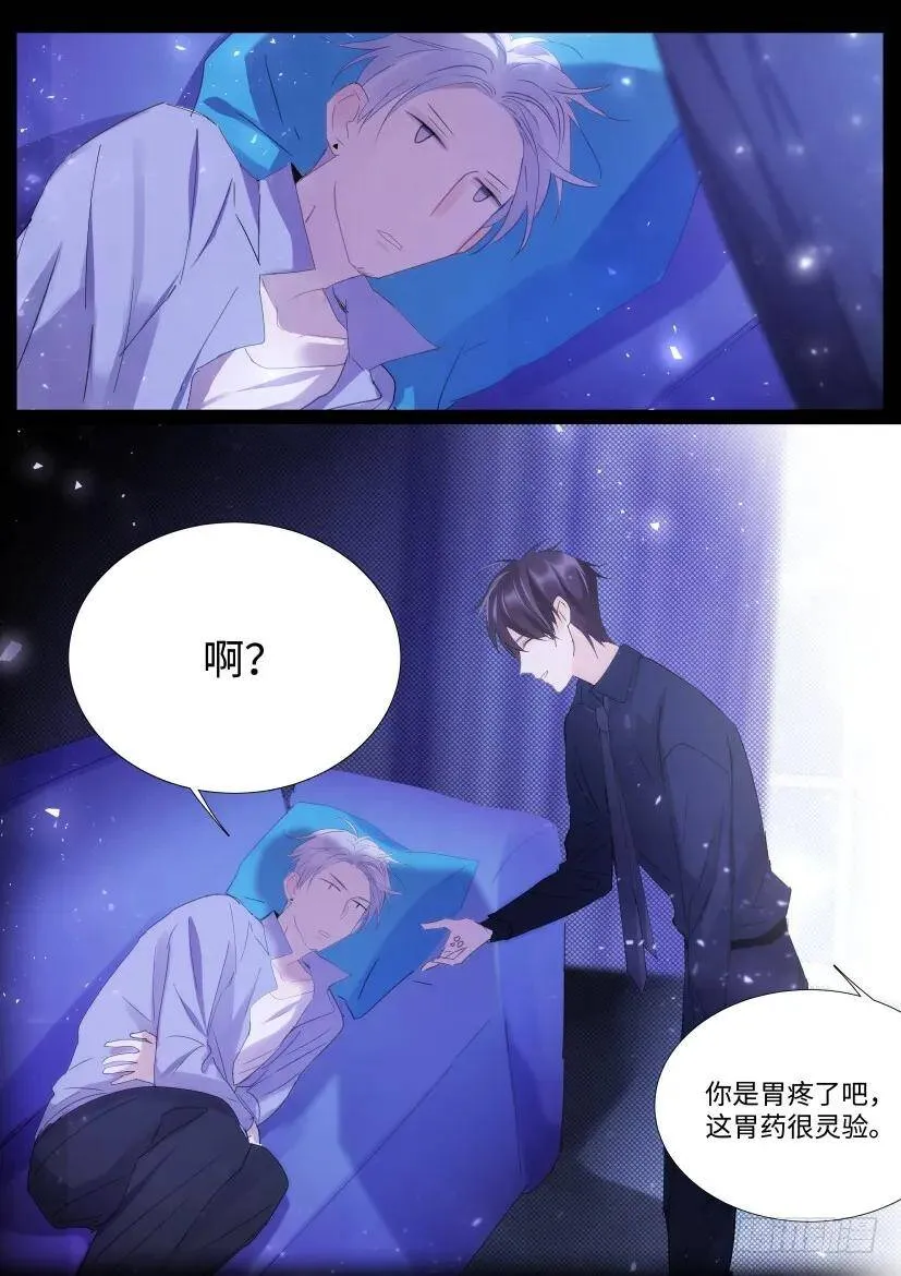 84.贤哥心计 第13页