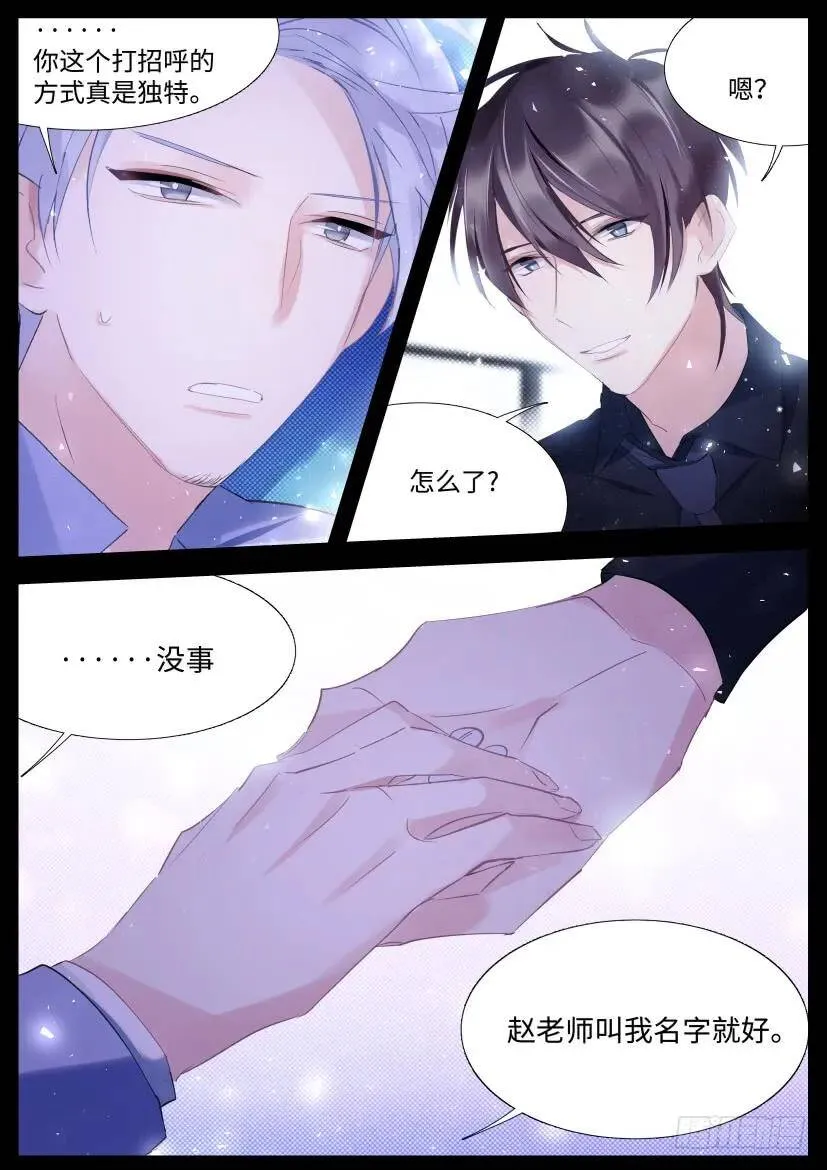 85.你会想我吗？ 第2页