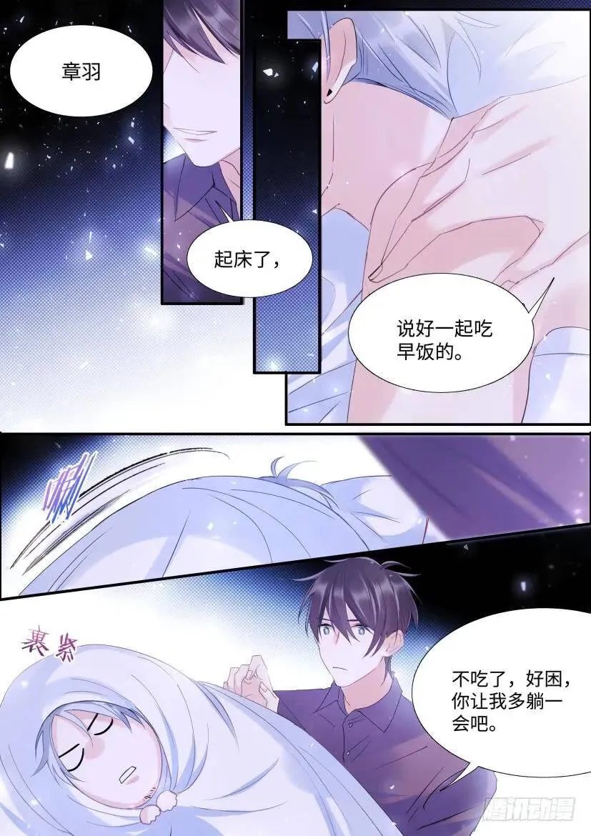 85.你会想我吗？ 第3页