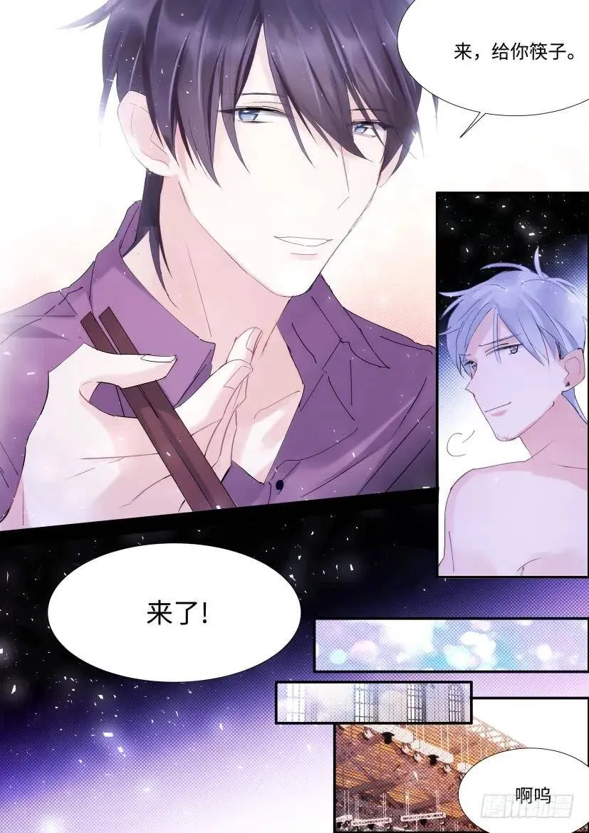 85.你会想我吗？ 第5页