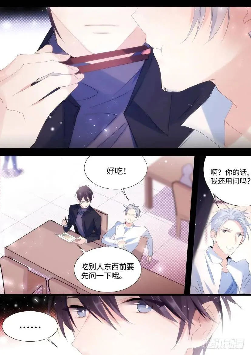 85.你会想我吗？ 第6页