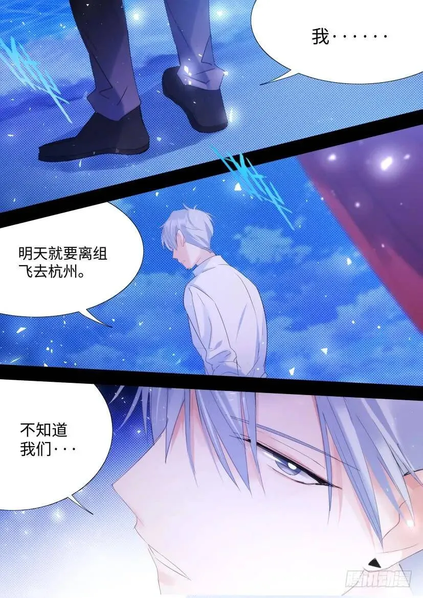 85.你会想我吗？ 第8页