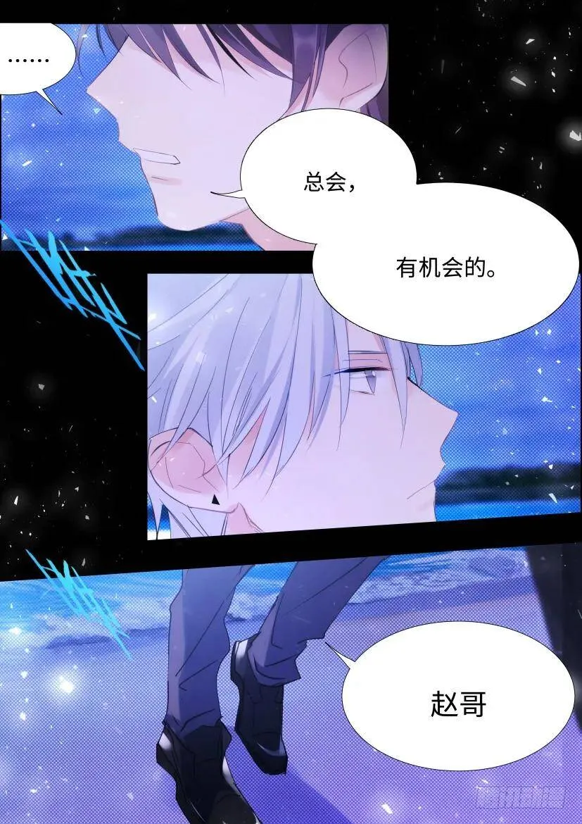 85.你会想我吗？ 第10页