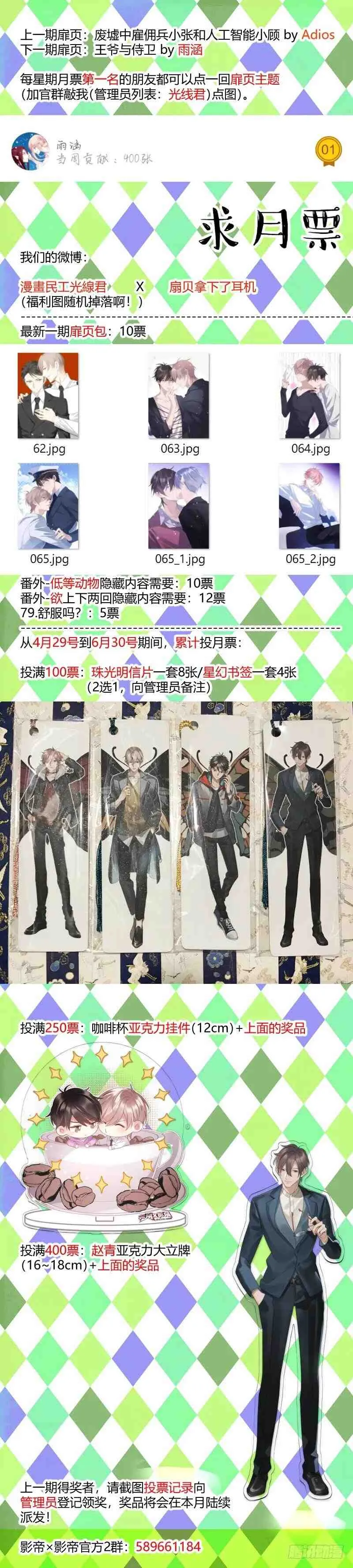 85.你会想我吗？ 第12页