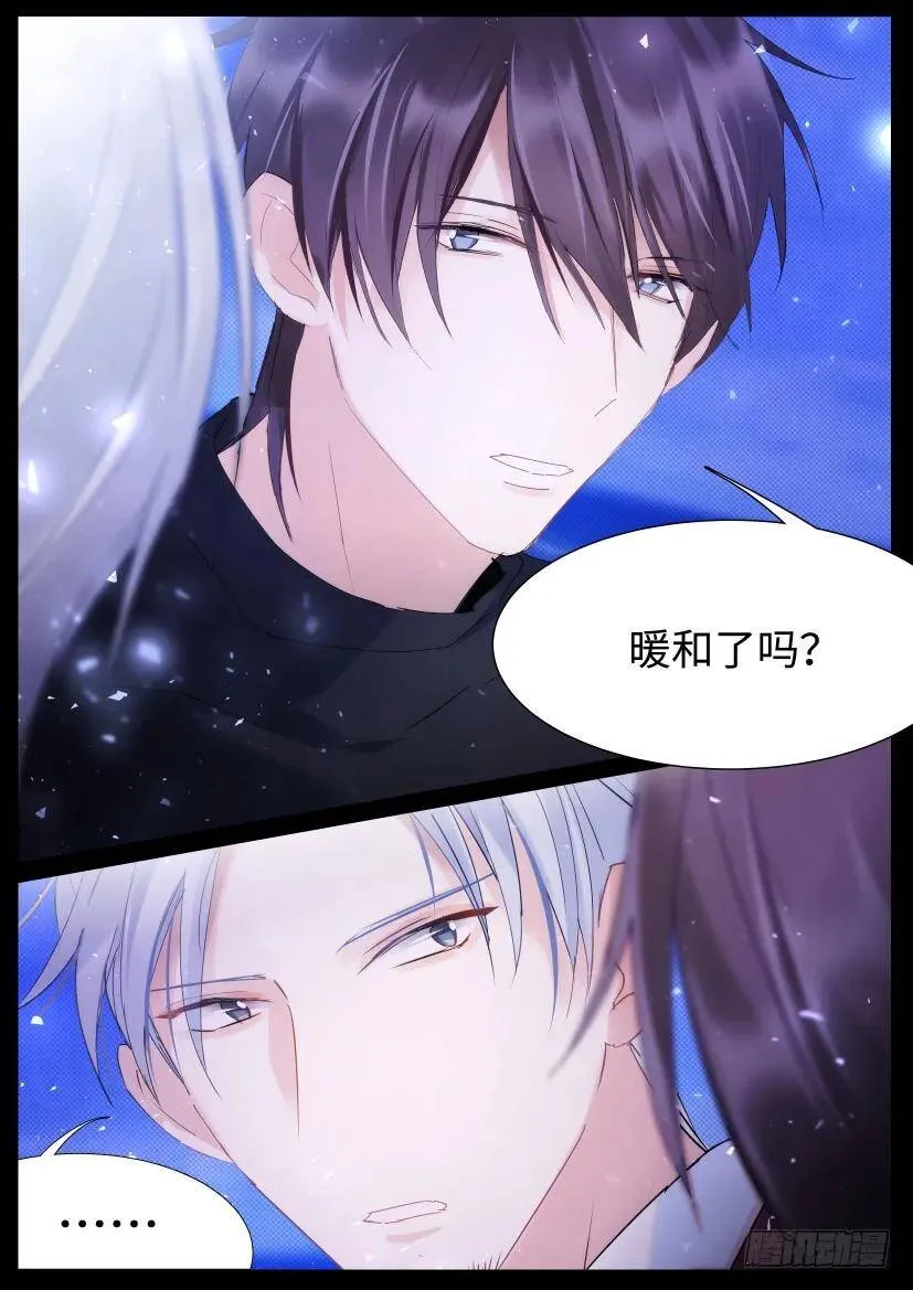 86.自作多情 第6页