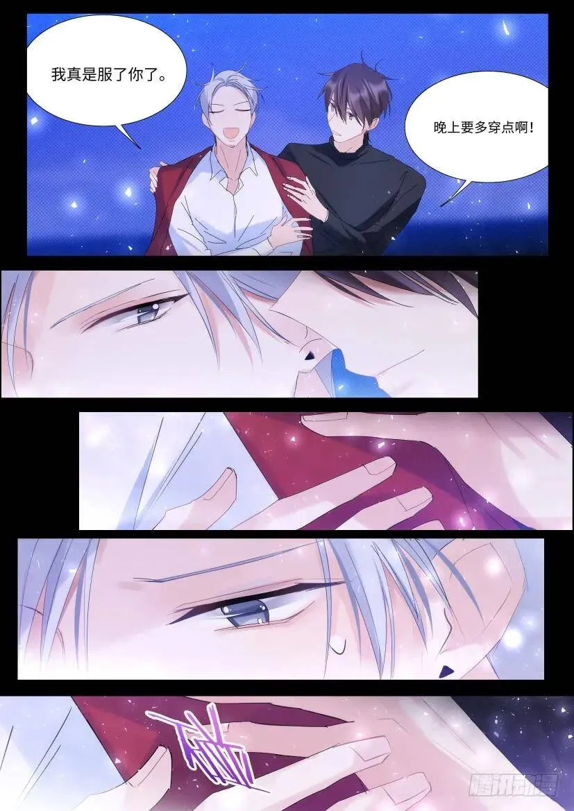 86.自作多情 第7页