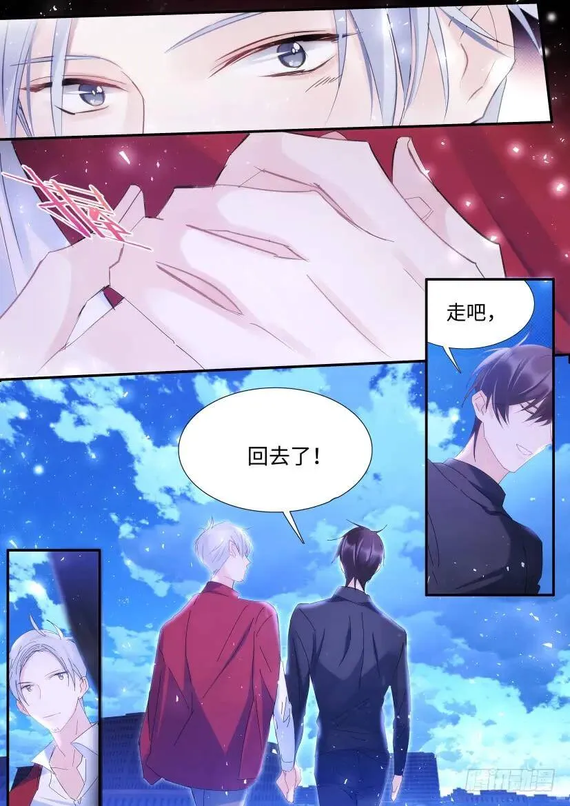 86.自作多情 第9页