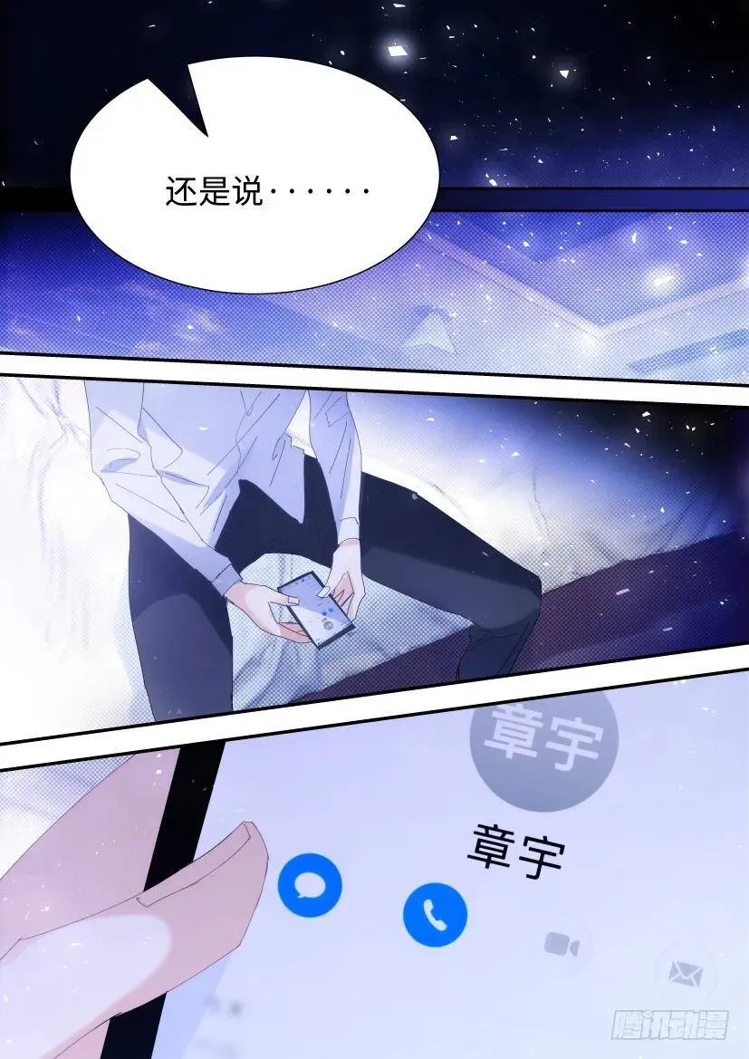 86.自作多情 第12页