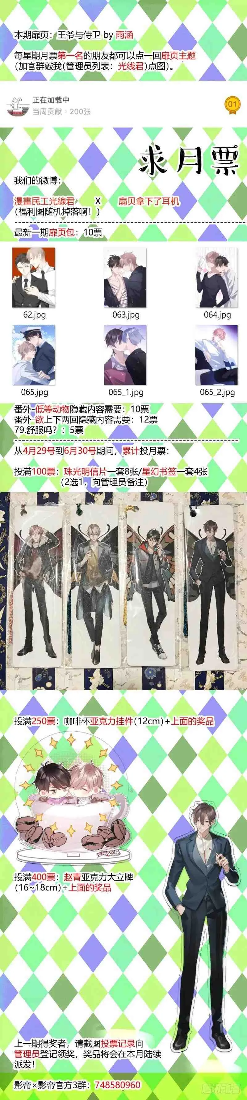 86.自作多情 第14页
