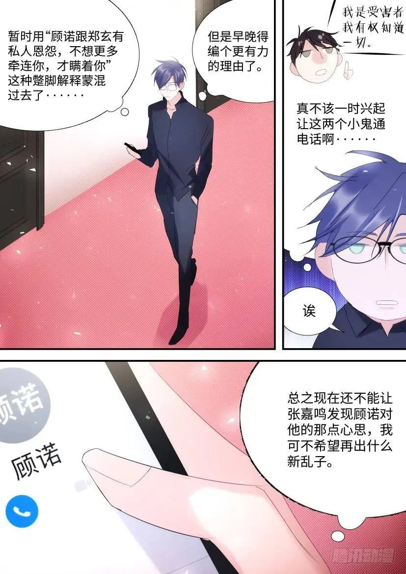 87.深度接触 第4页
