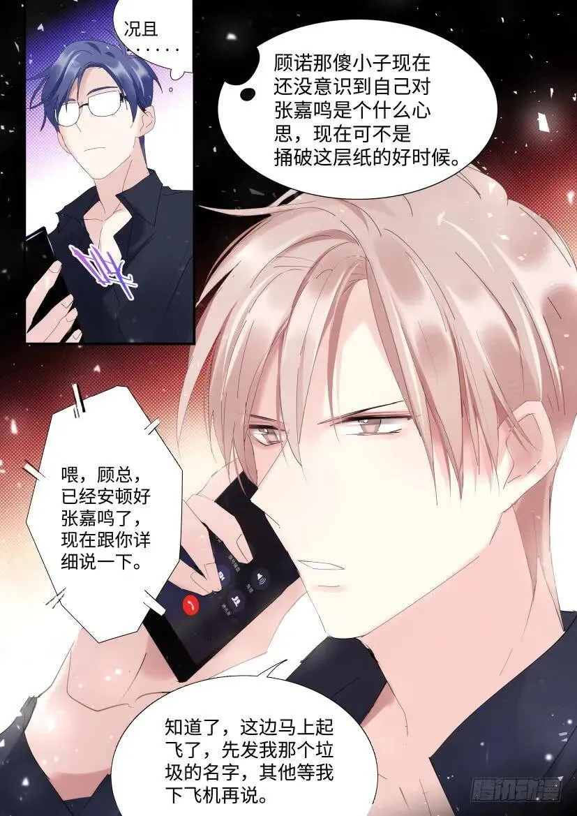 87.深度接触 第5页