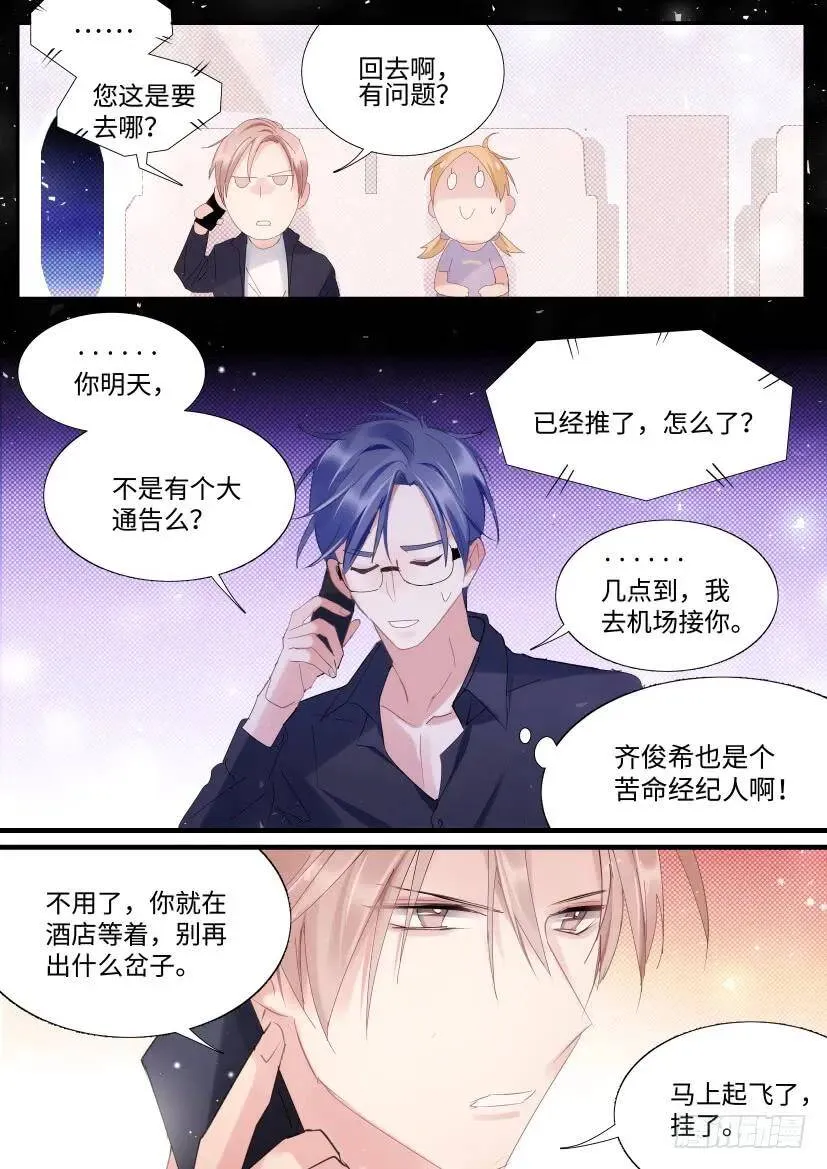 87.深度接触 第6页