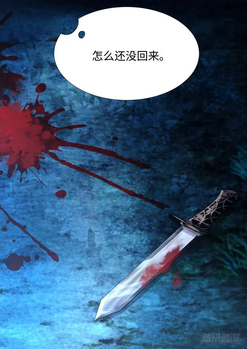 番外-兽人世界6 第15页