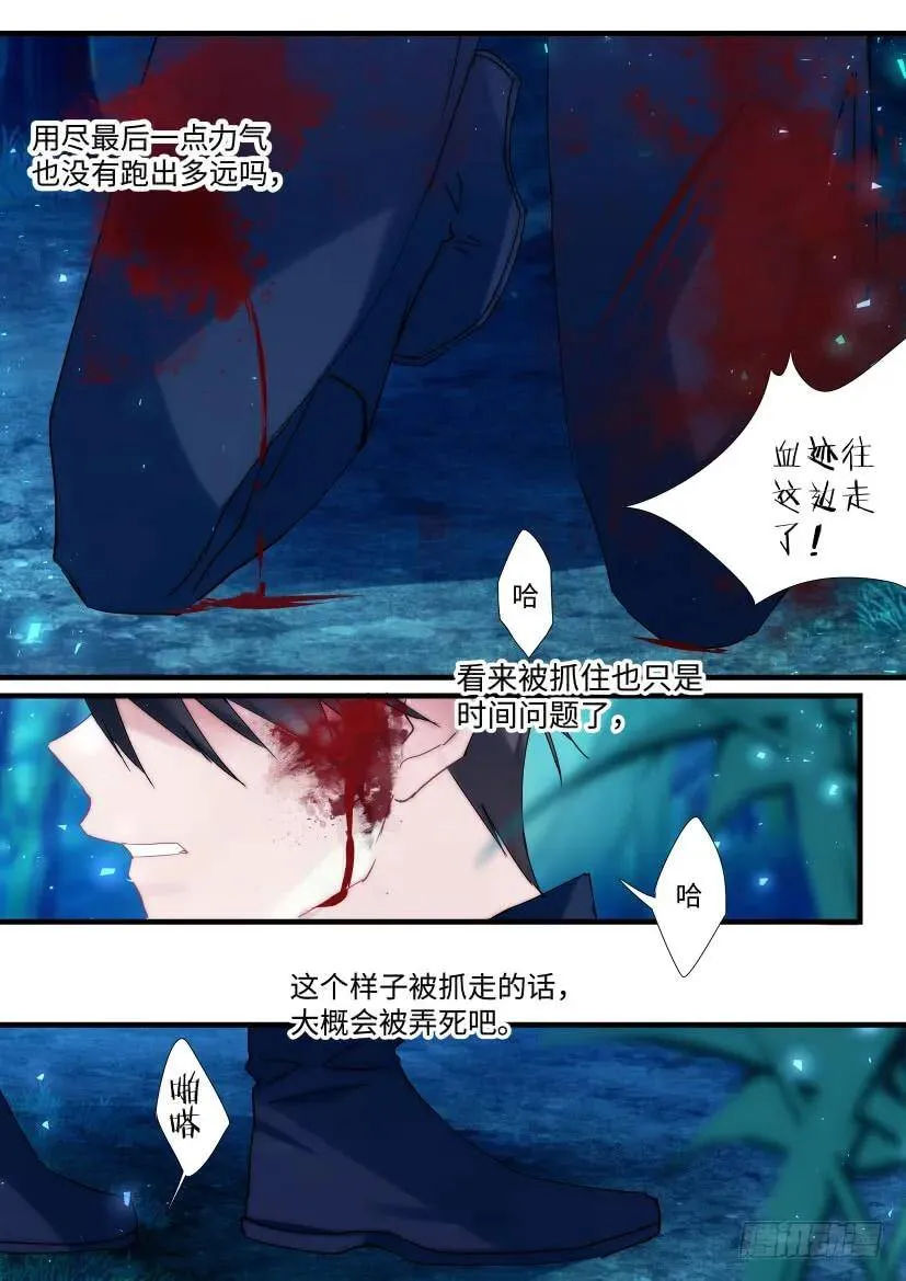 番外-兽人世界8 第4页