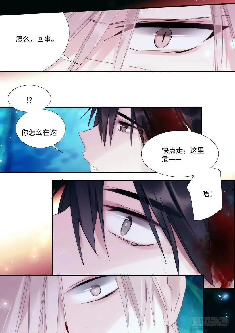 番外-兽人世界8 第7页
