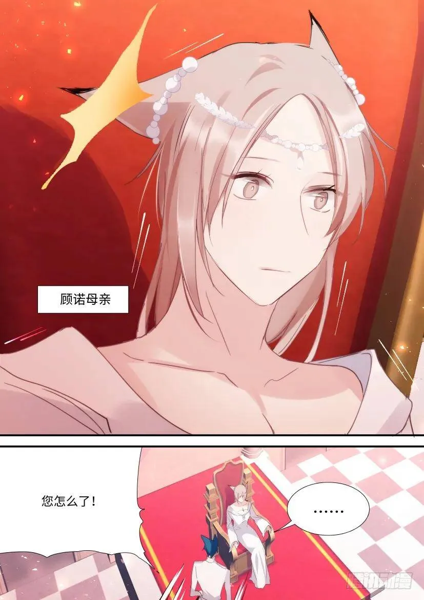 番外-兽人世界10 第8页