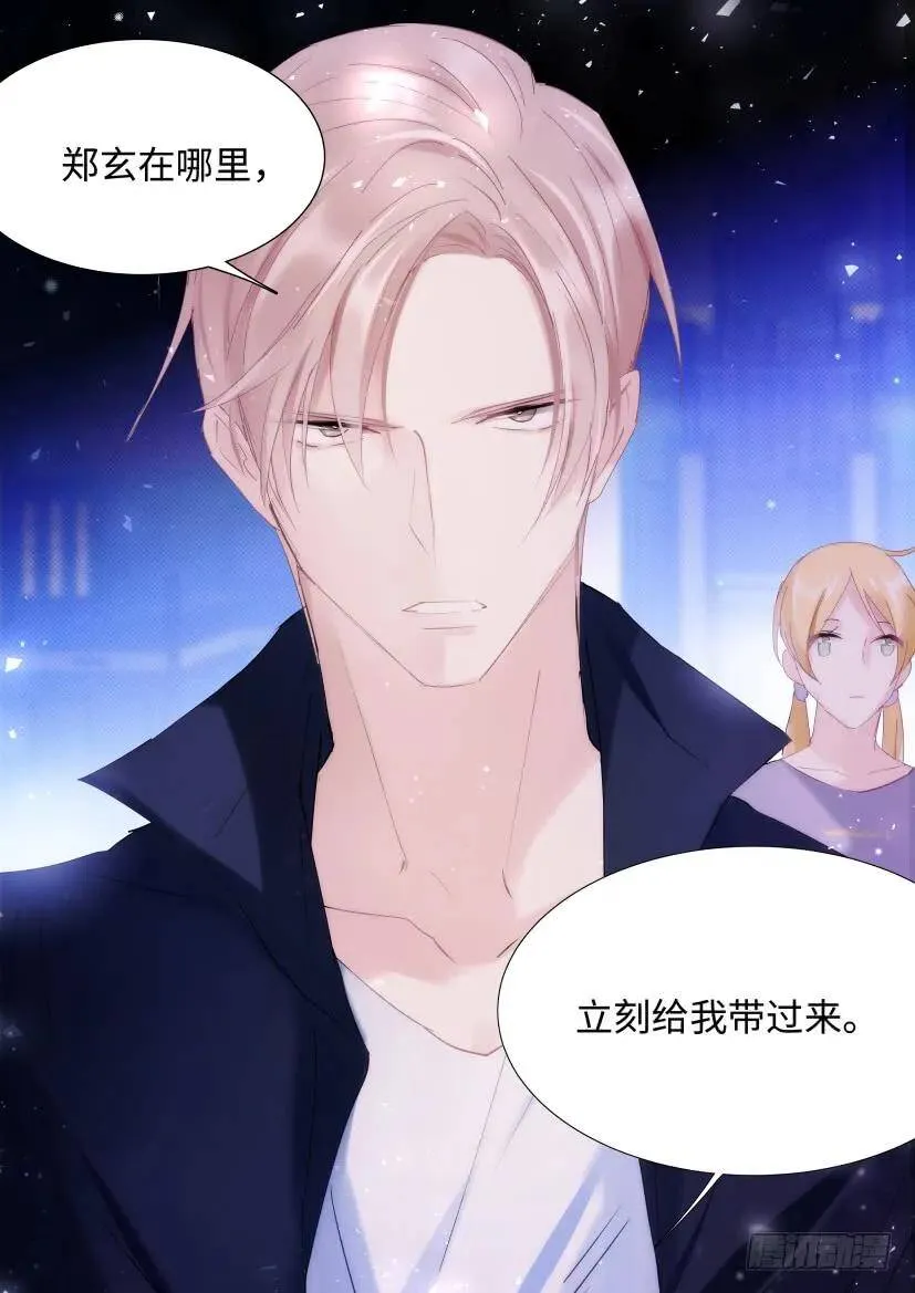 88.他碰了你哪？ 第3页
