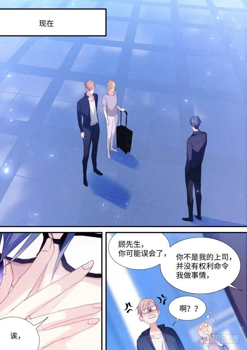 88.他碰了你哪？ 第4页
