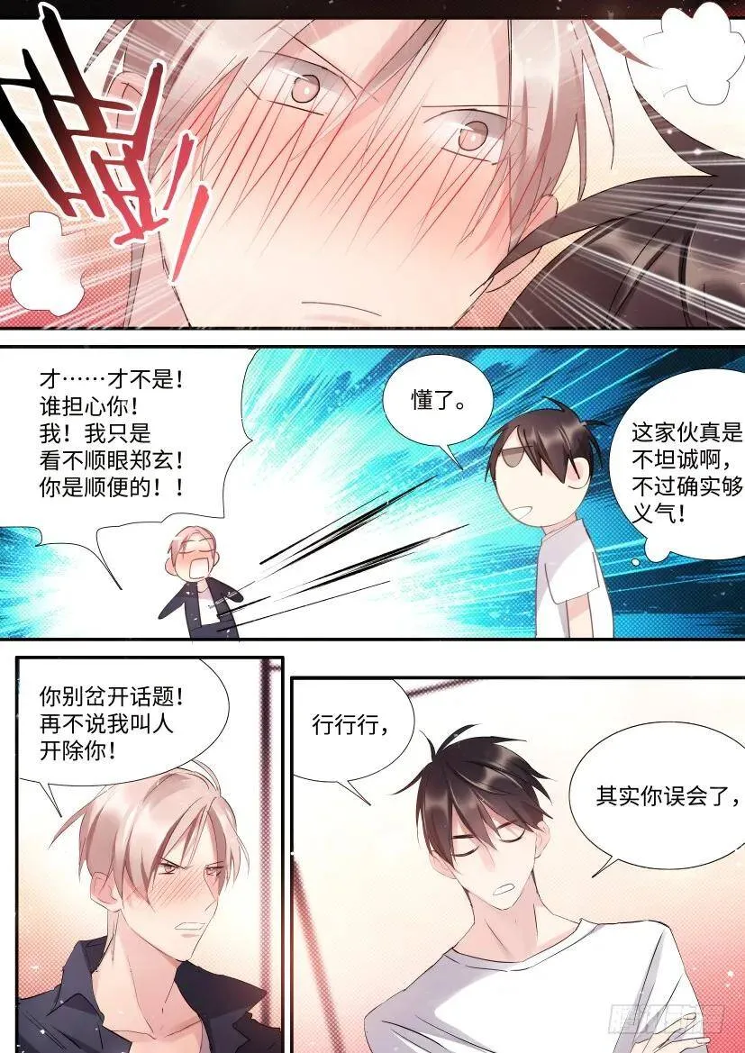 89.修罗场？ 第2页