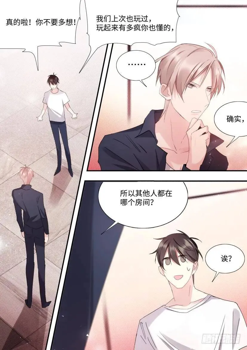 89.修罗场？ 第4页