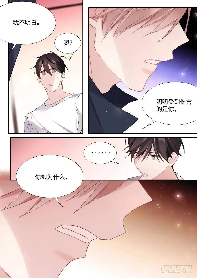 89.修罗场？ 第7页