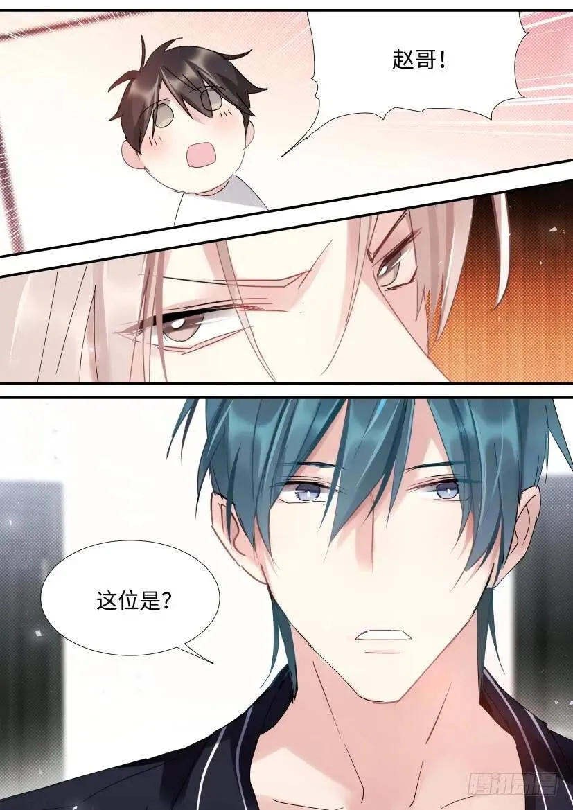 89.修罗场？ 第11页