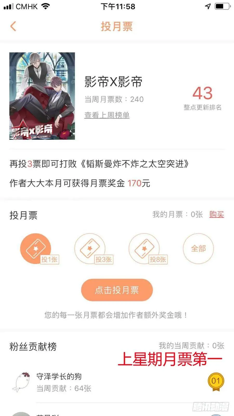 89.修罗场？ 第13页