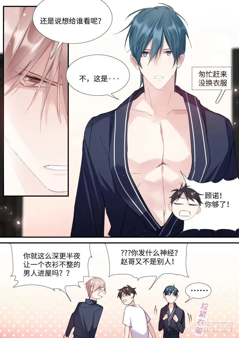 89.修罗场？ 第15页