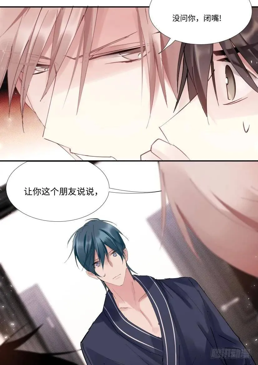 90.大被同眠？ 第4页