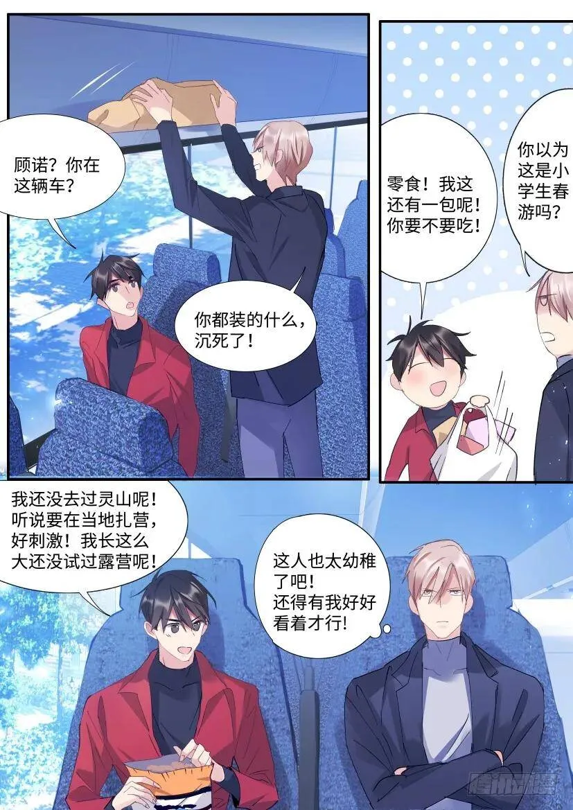 91.间接接吻 第3页