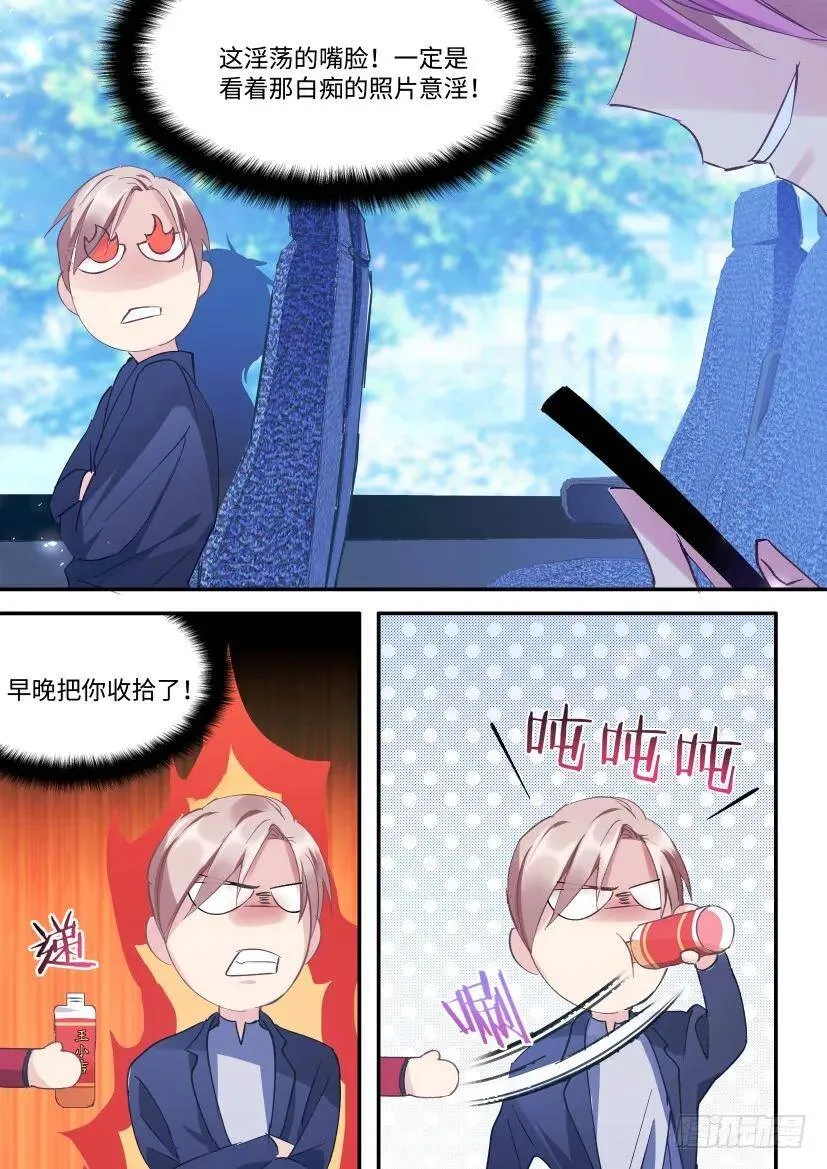 91.间接接吻 第8页