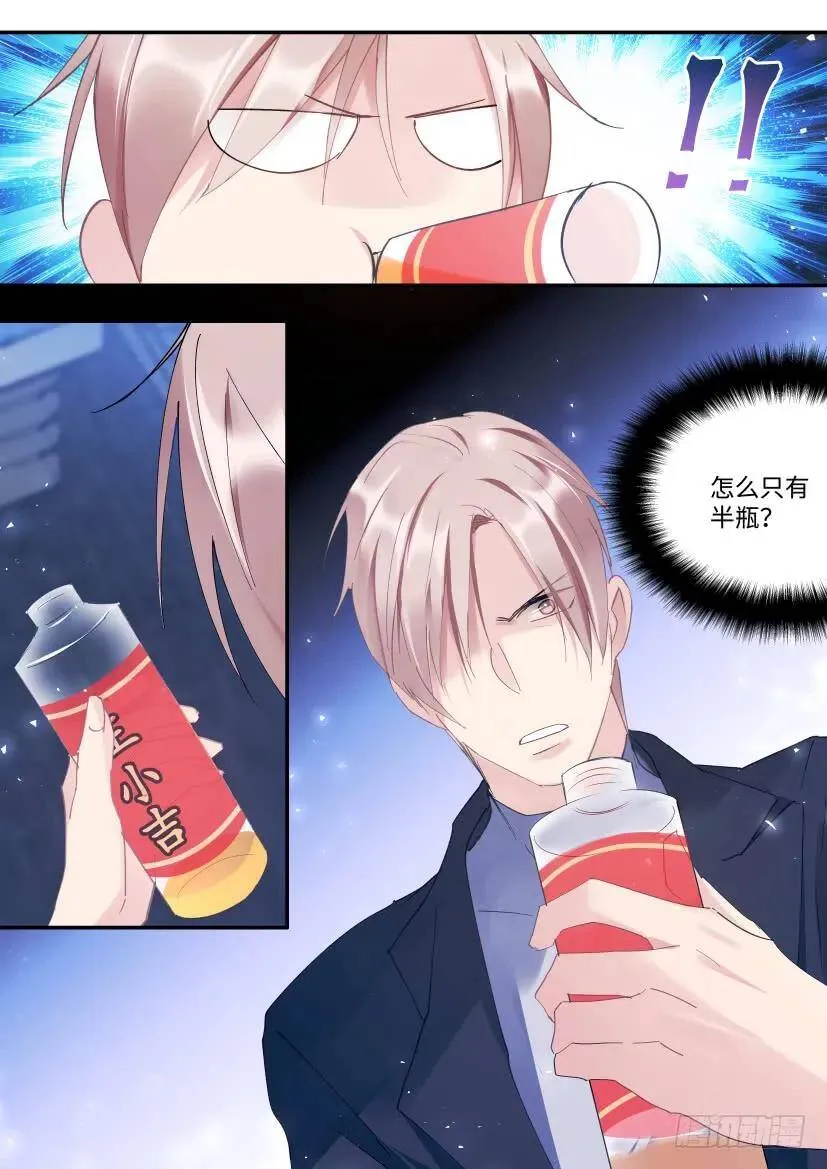 91.间接接吻 第9页