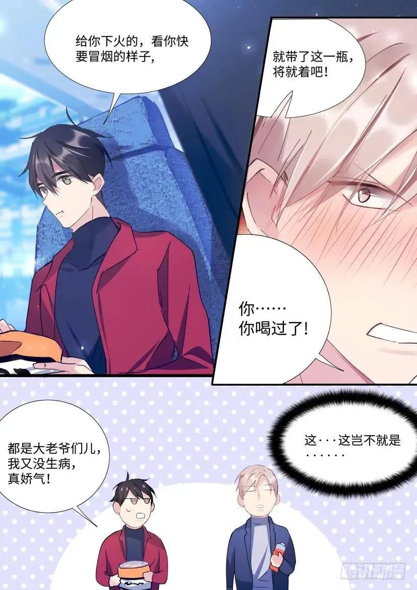91.间接接吻 第10页
