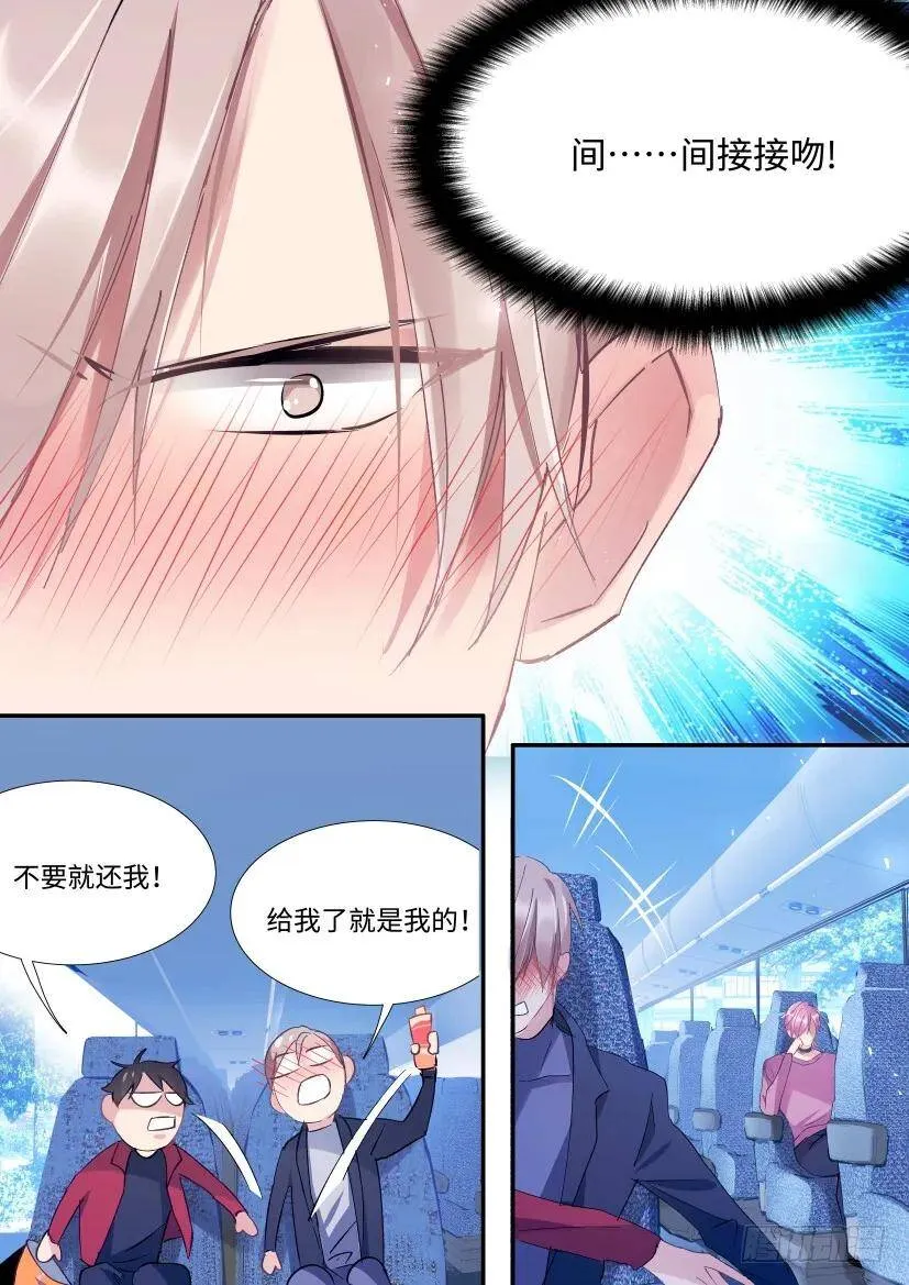 91.间接接吻 第11页