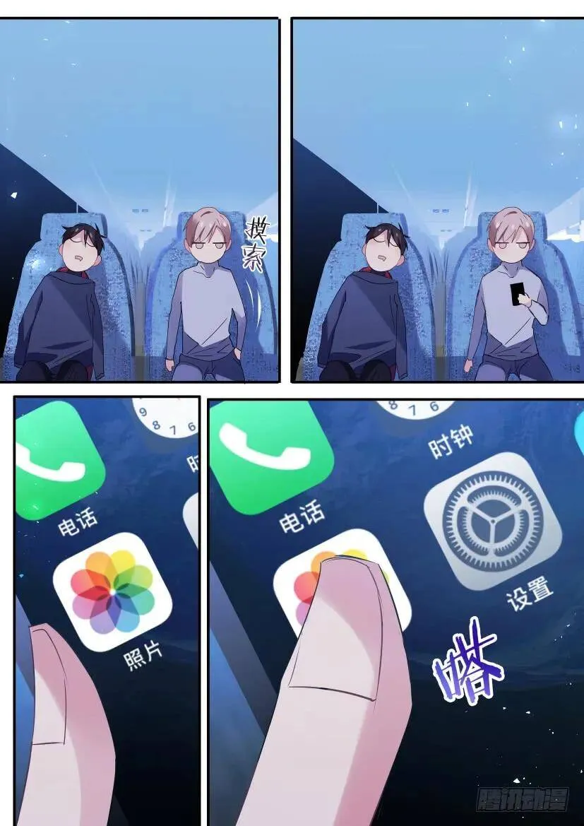 92.乖，午夜之约？ 第6页
