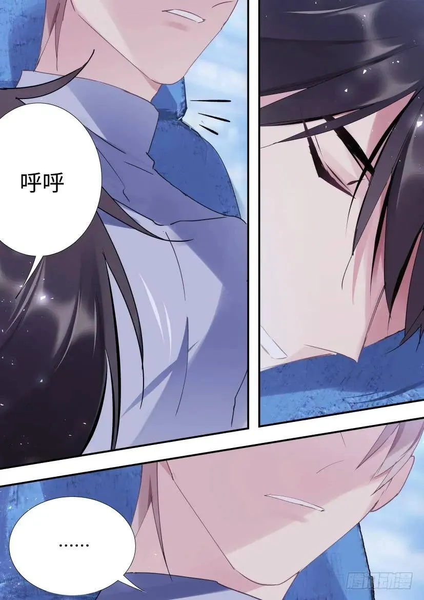 92.乖，午夜之约？ 第9页