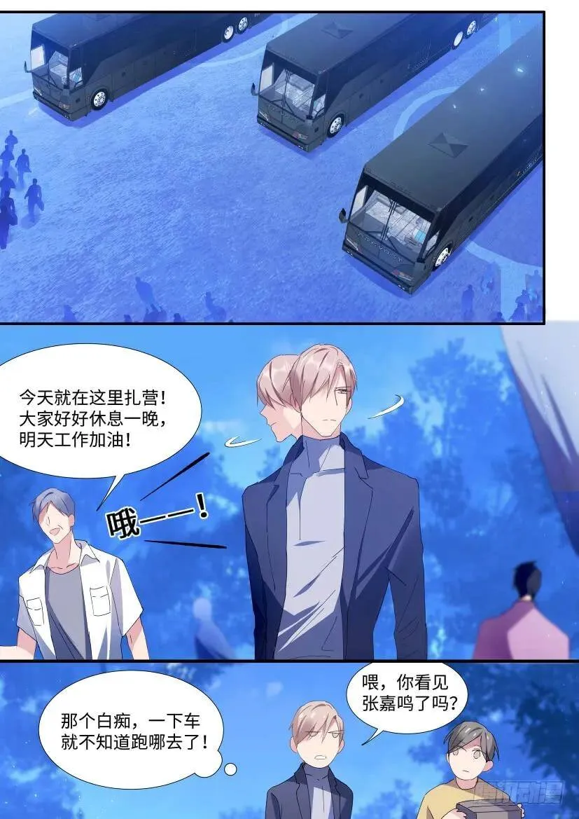 92.乖，午夜之约？ 第13页