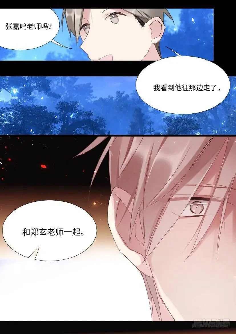 92.乖，午夜之约？ 第14页