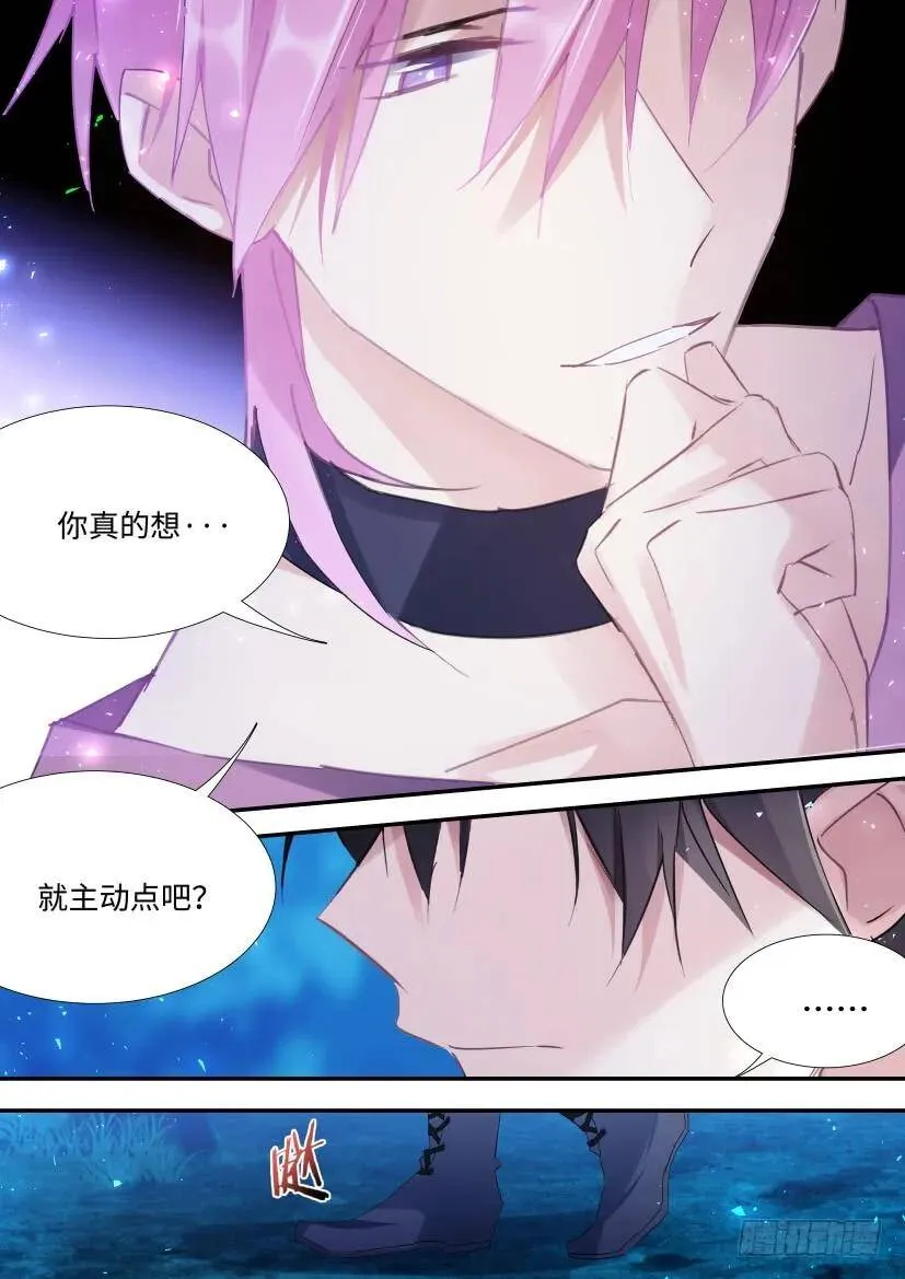 92.乖，午夜之约？ 第17页